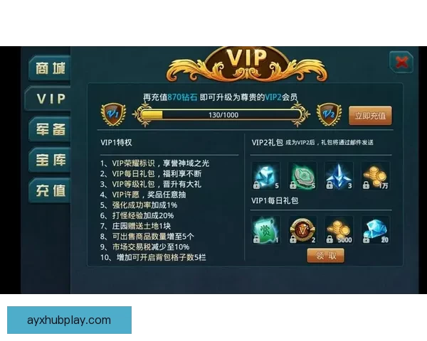 爱游戏会员专属登录入口畅享最新游戏福利与特权体验