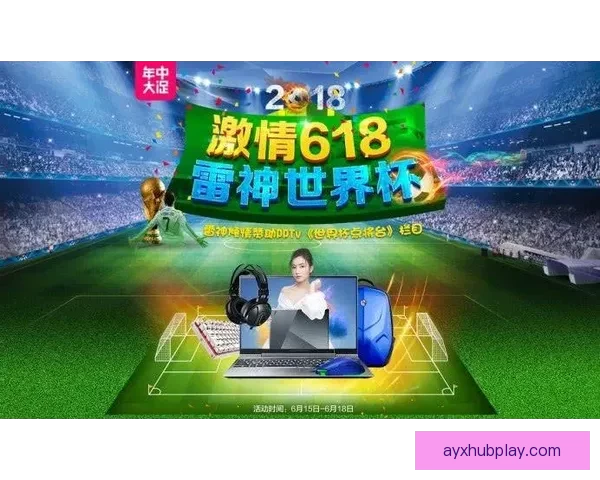 燃爆世界杯狂欢季，竞猜APP赢取丰富惊喜大奖