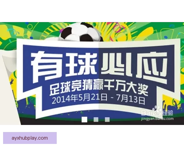 世界杯竞猜胜负技巧：如何通过分析球队数据和赛前信息提升预测准确性